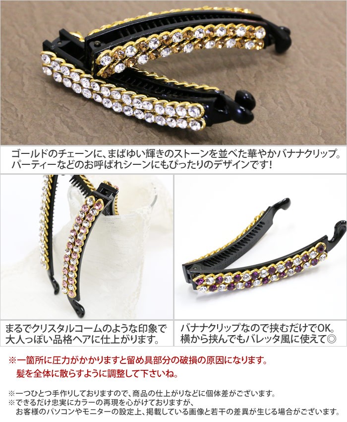 新品【希少】ハナハナジュエリーストラップ　クリスタル・合金 新品【希少】ハナハナジュエリーストラップ クリスタル・合金