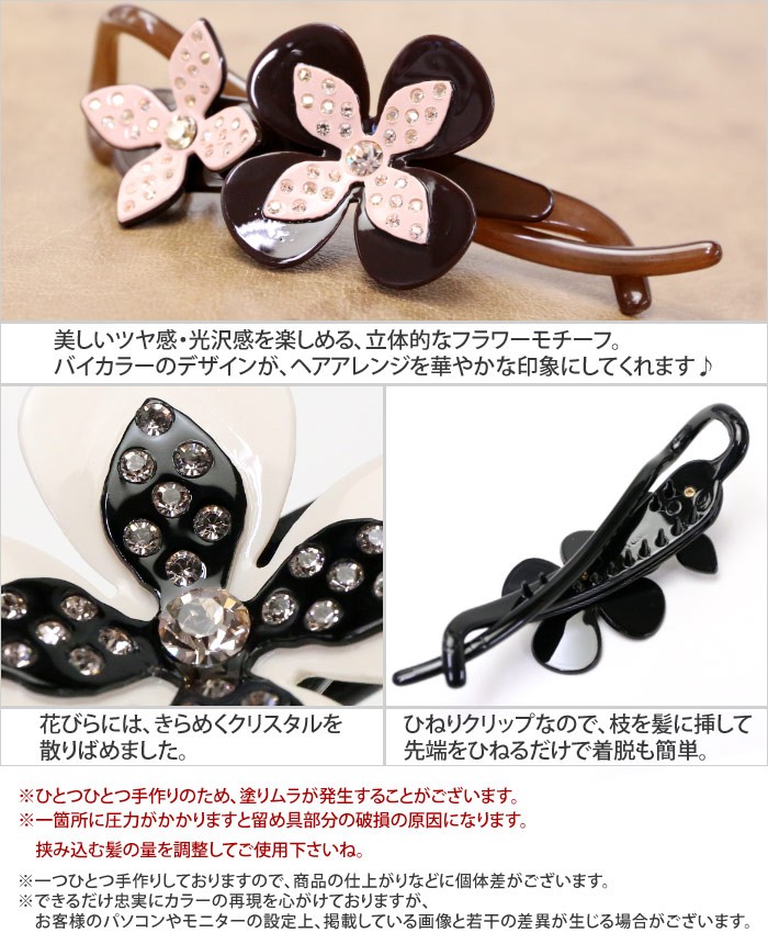 リトルムーン（Littlemoon） ヘアクリップ ひねりクリップ クリスタル