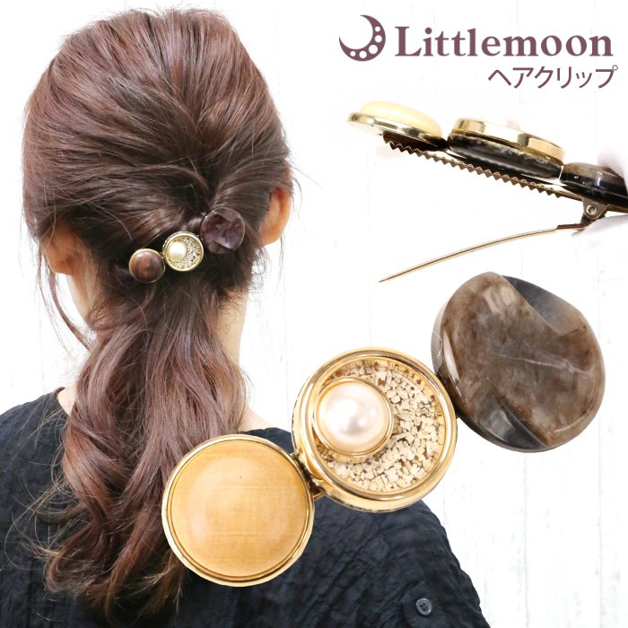 アンティーク調 ヘアクリップ ブラウン ゴールド リトルムーン（Littlemoon） ヘアクリップ ダッカール パール ウッド