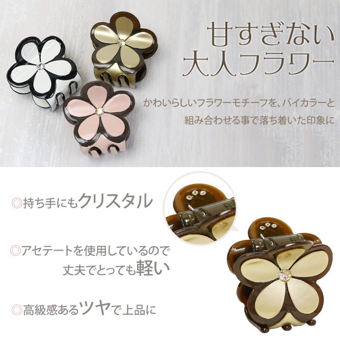 リトルムーン（Littlemoon） バンスクリップ ヘアクリップ クリスタル