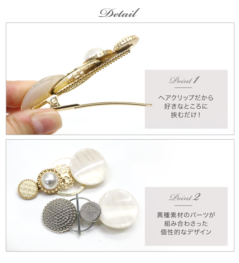 リトルムーン ヘアクリップ ダッカールクリップ パール ボタン