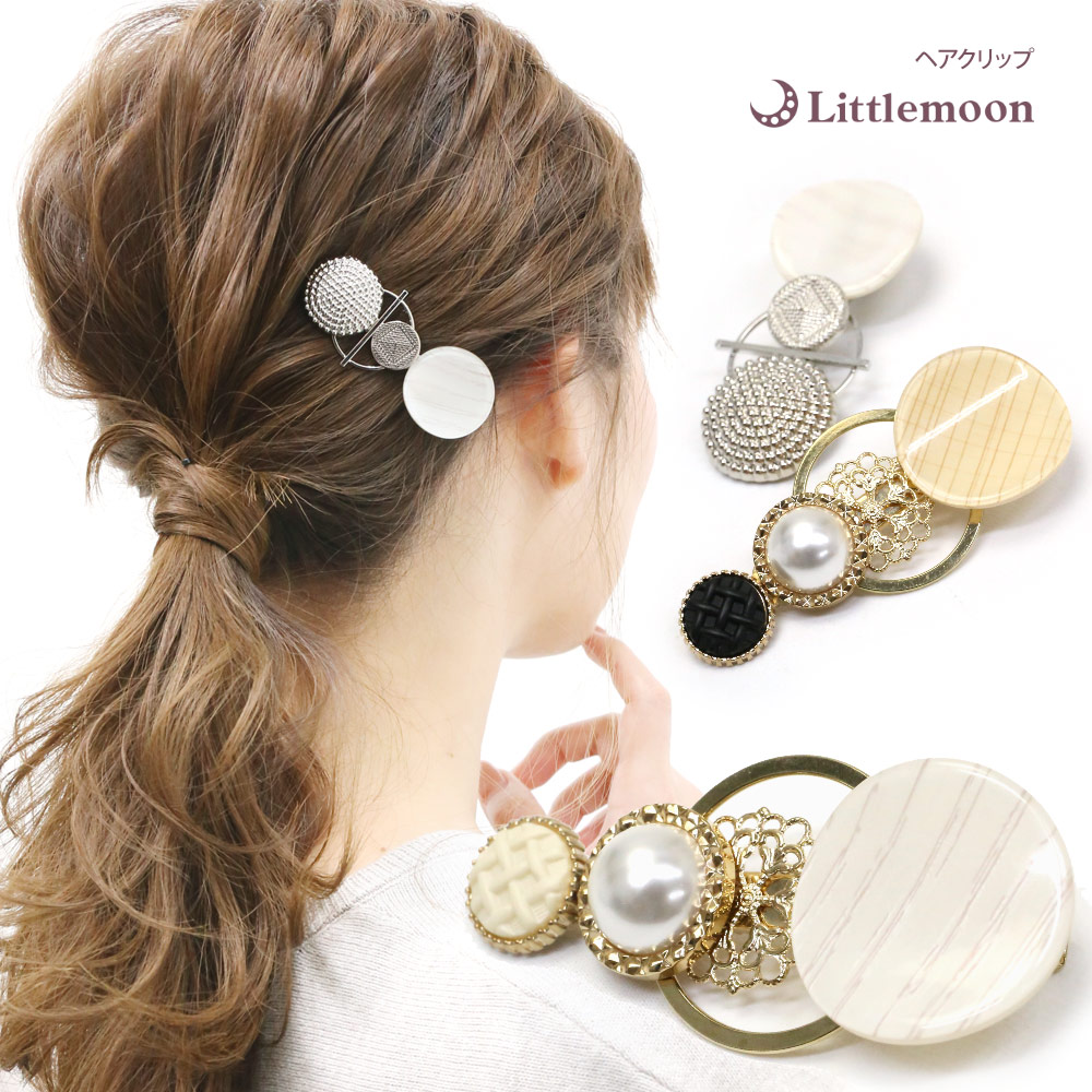 リトルムーン ヘアクリップ ダッカールクリップ パール ボタン