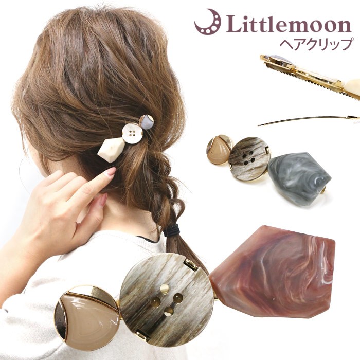 リトルムーン（Littlemoon） ヘアクリップ ストーン ボタン マット