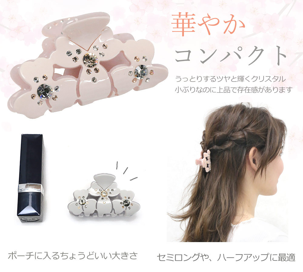 リトルムーン（Littlemoon） Champagne バンスクリップ クリスタル 花