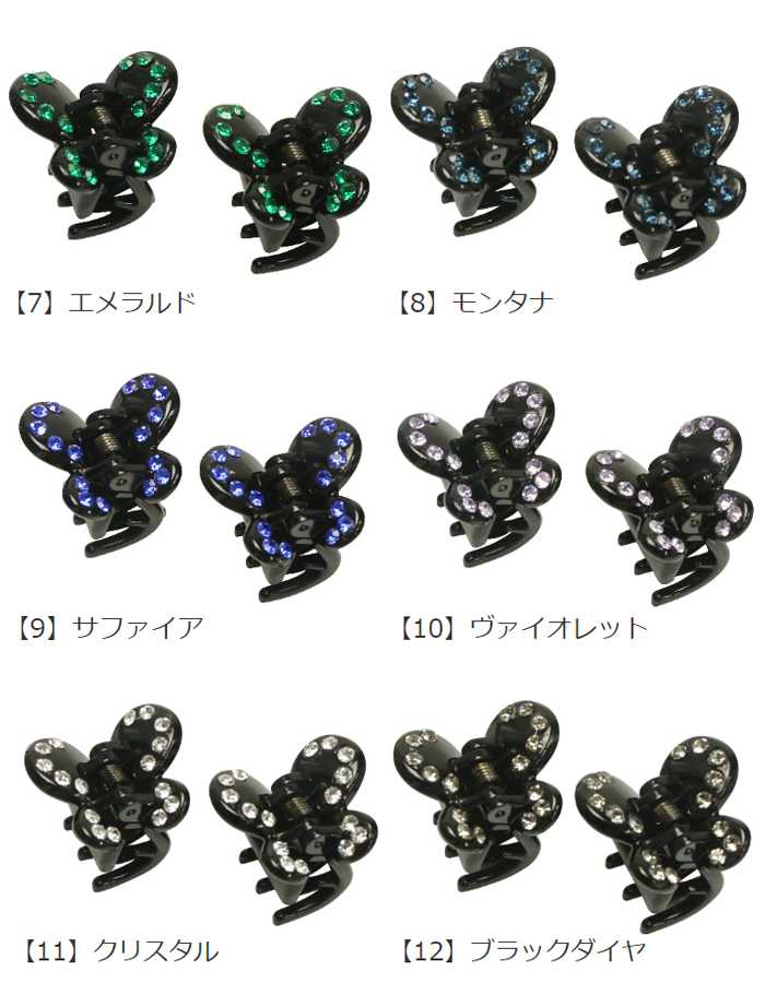 リトルムーン（Littlemoon） ヘアクリップ バンス セット ストーン 