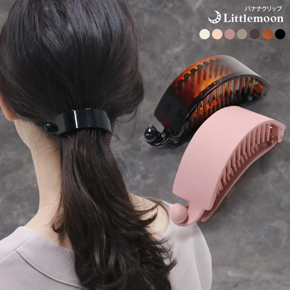リトルムーン（Littlemoon） ヘアクリップ テール ドーム型 大きめ