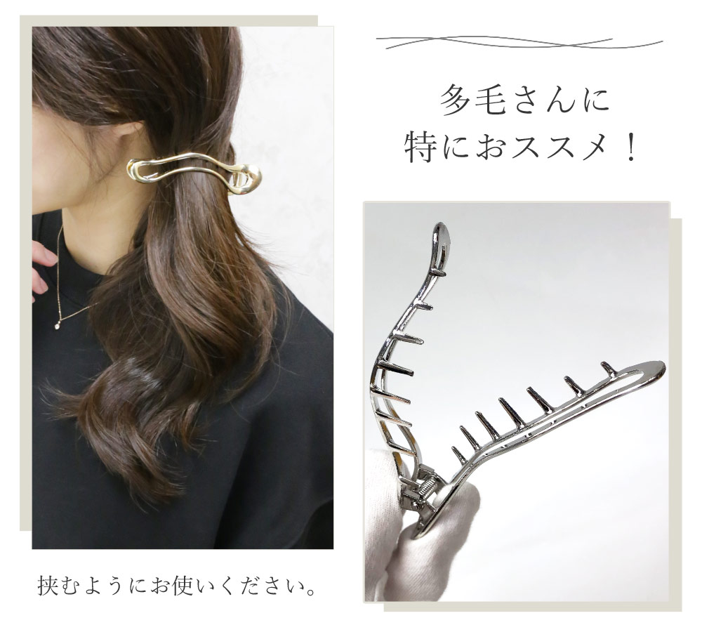 リトルムーン ヘアクリップ メタル ウェーブ ゴールド シルバー こなれ