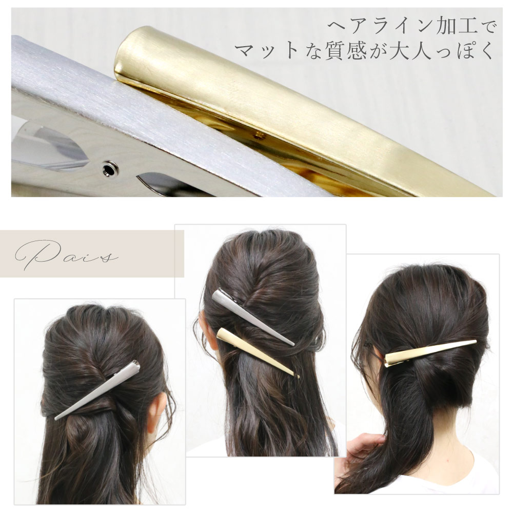 リトルムーン ダッカールクリップ メタル ゴールド シルバー マット