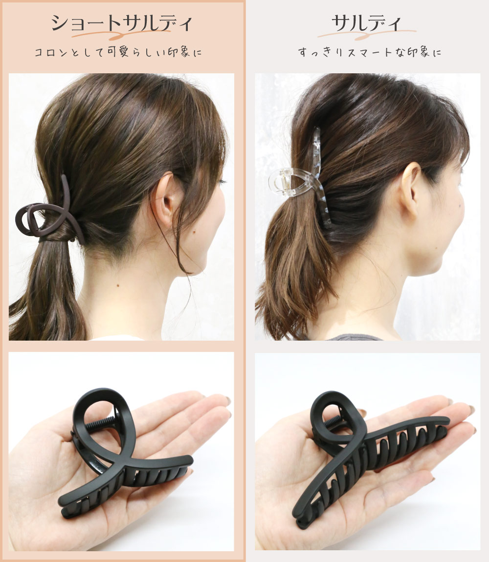 リトルムーン（Littlemoon） バンスクリップ シンプル オフィス こなれ