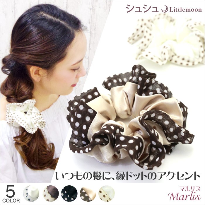 リトルムーン（Littlemoon） シュシュ ドット モノトーン ヘア