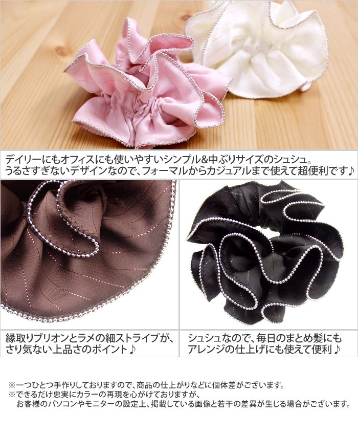 リトルムーン シュシュ サテン ストライプ ヘアアクセサリー