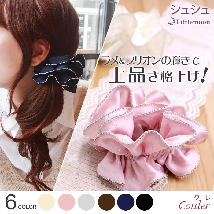 ロゴ入りヘアゴム・シュシュ3個セット 新品ヘアゴム3個セット シュシュ｜Yahoo!フリマ（旧PayPayフリマ）