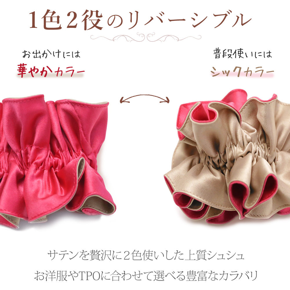 リトルムーン シュシュ 黒 へアクセサリー リバーシブル サテン