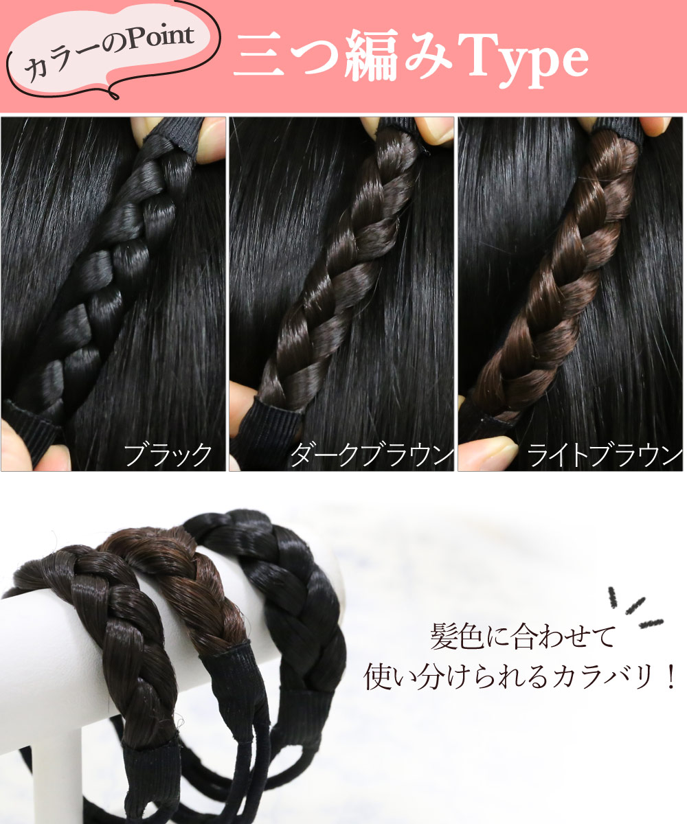 リトルムーン（Littlemoon） ヘアゴム 三つ編み カフス 人工毛 ヘア
