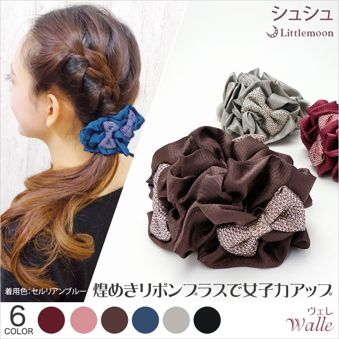 アレクサンドルズアリ☆リボンヘアゴム☆ビジューボール☆シュシュ【訳あり】 楽天市場】【7/25～27限定・最大2万円OFFクーポン配布中