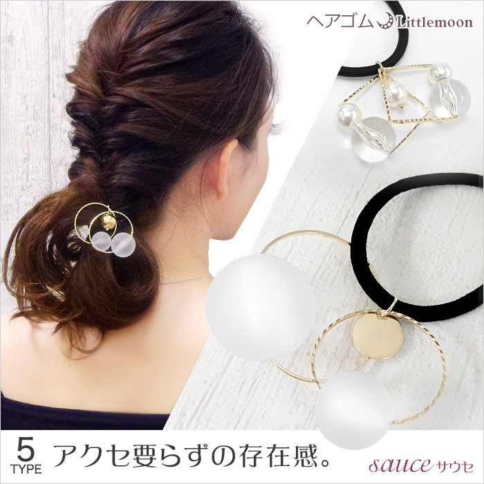 リトルムーン ヘアゴム ゴールド ボンボン ボール パール