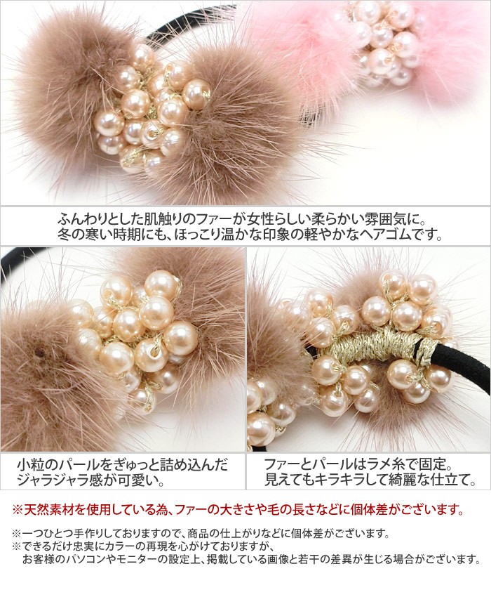 リトルムーン ヘアゴム ファー ミンク パール バブルパール ヘア