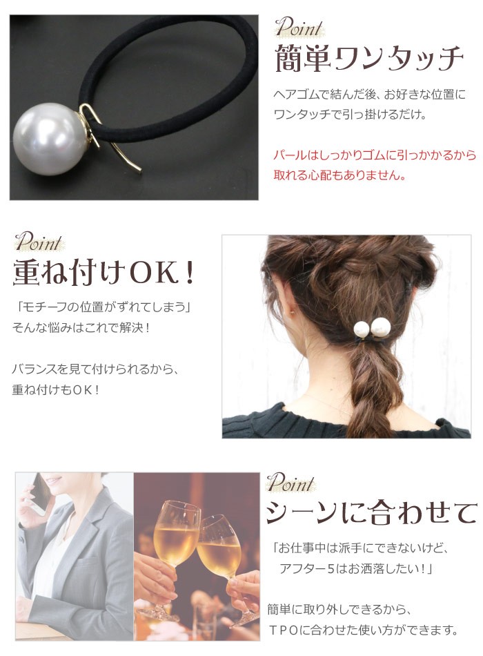 【すぐ届く/アメリカンズカップ】LouisVuitton ヘアゴム パール リトルムーン ヘアゴム パール 一粒 コットン調パール 取り外し