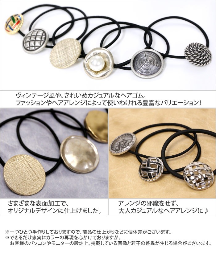 リトルムーン ヘアゴム コンチョ メタル ゴールド シルバー