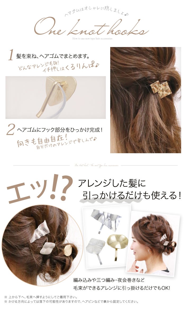 ヘアカフス ポニーフック ヘアゴム ゴールド シルバー 凹凸 上品 ヴィンテージ シンプル ヘアアレンジ ヘアアクセサリー 髪飾り ドゥ・ヴィル  :hagls015nn:リトルムーン・ヘアアクセサリー - 通販 - Yahoo!ショッピング