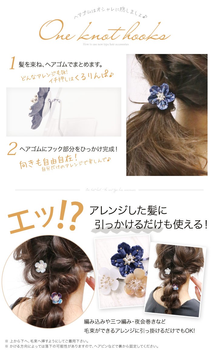 リトルムーン（Littlemoon） ヘアカフス ポニーフック ビジュー パール