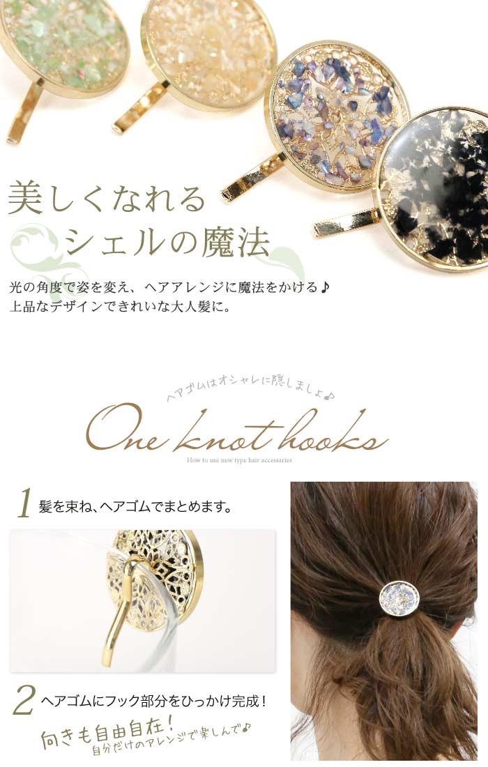 ヘアカフス ポニーフック ゴールド シェル キラキラ 円形 サークル シンプル 上品 ヘアアクセサリー 髪飾り ソッジョルノ 追跡可能メール便  :hagls029nn:リトルムーン・ヘアアクセサリー - 通販 - Yahoo!ショッピング