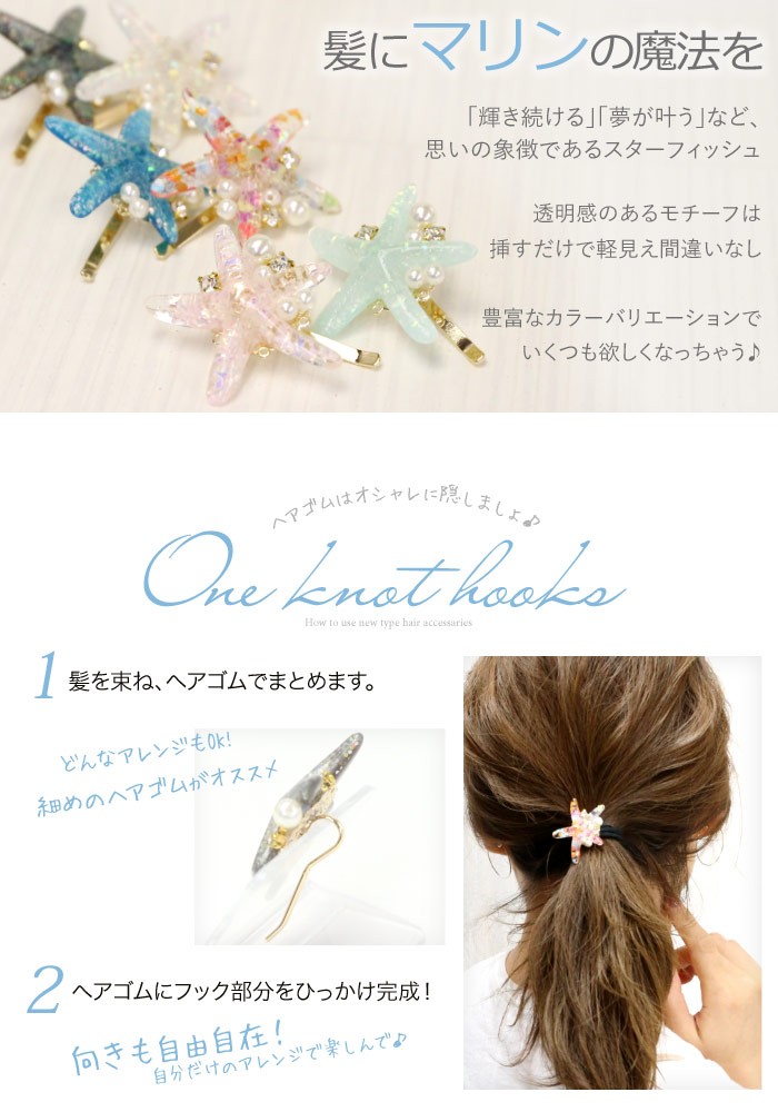 ポニーフック　　10点 楽天市場】【8/10～ラスト15％OFFクーポン配布中】ポニーフック