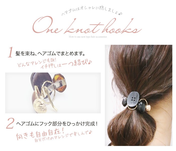 リトルムーン（Littlemoon） ヘアカフス ヘアゴム ポニーフック