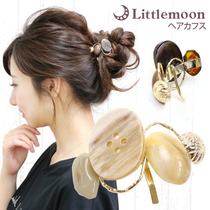 リトルムーン ヘアカフス ヘアゴム ポニーフック ゴールド マーブル