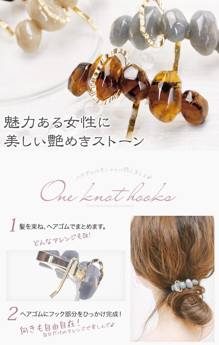 リトルムーン（Littlemoon） ヘアカフス ヘアゴム ポニーフック
