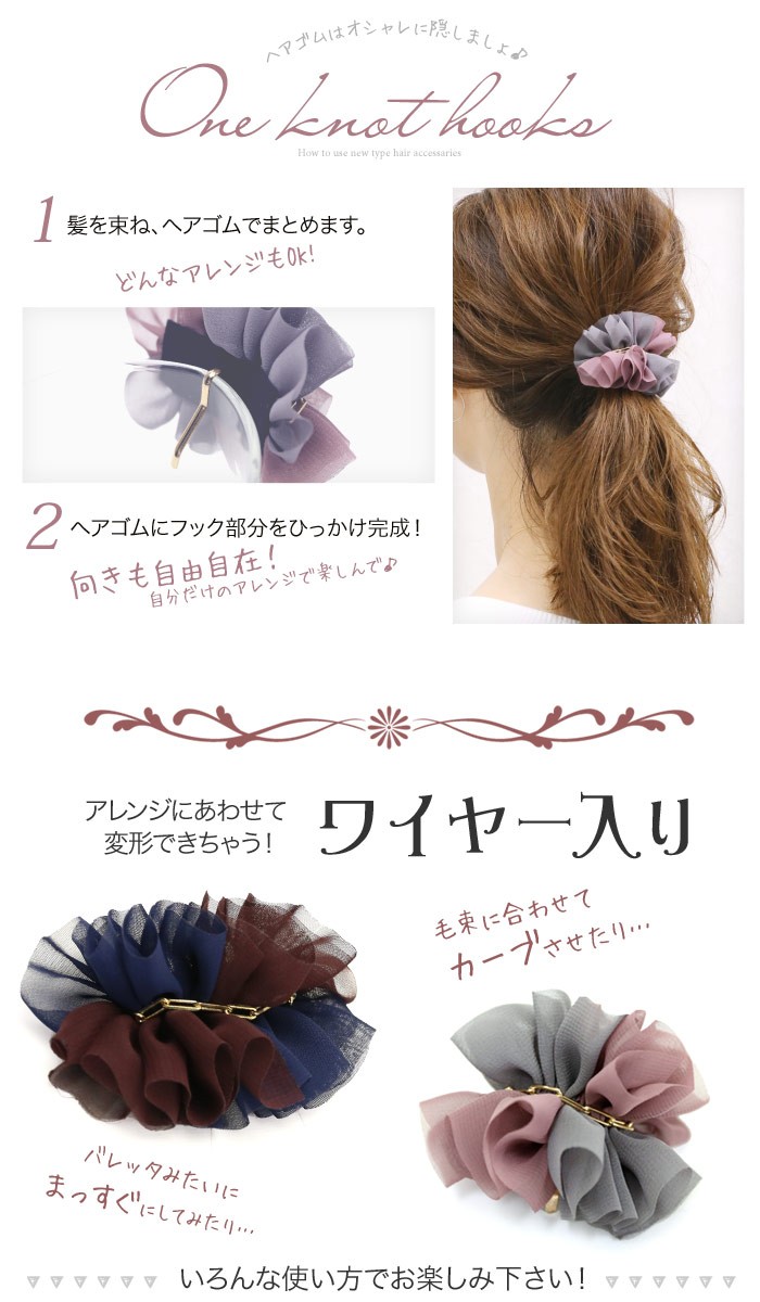 リトルムーン（Littlemoon） ヘアカフス ヘアゴム ポニーフック