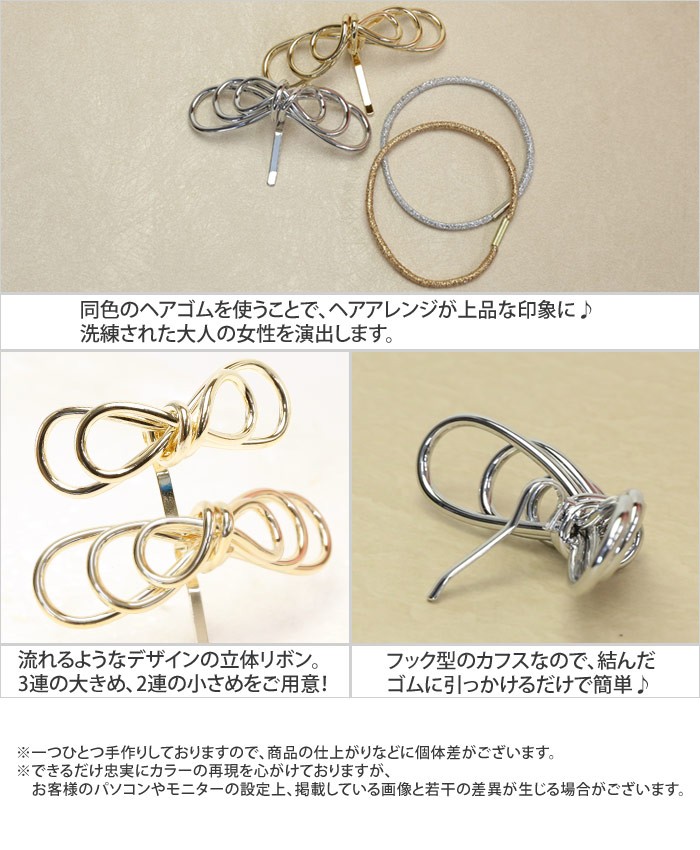 リトルムーン（Littlemoon） ヘアカフス ポニーフック ヘアゴム リボン
