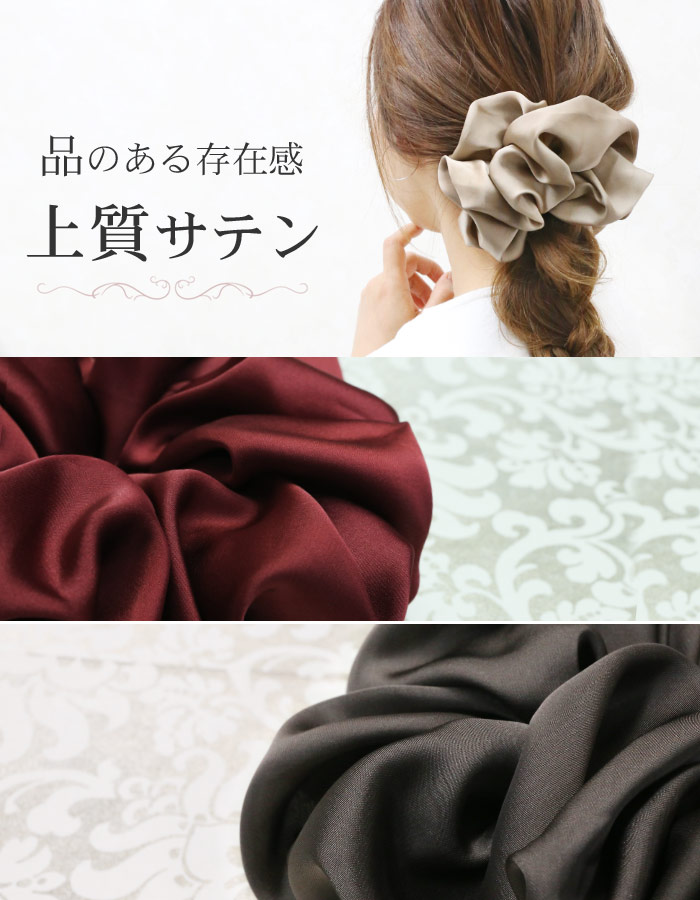 リトルムーン シュシュ ヘアゴム サテン ビッグ 大きめ 特大 艶