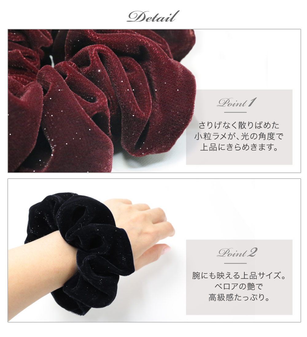 ヘアゴム No.72 リトルムーン シュシュ ヘアゴム ベロア ラメ きらきら 光沢 大人 上品