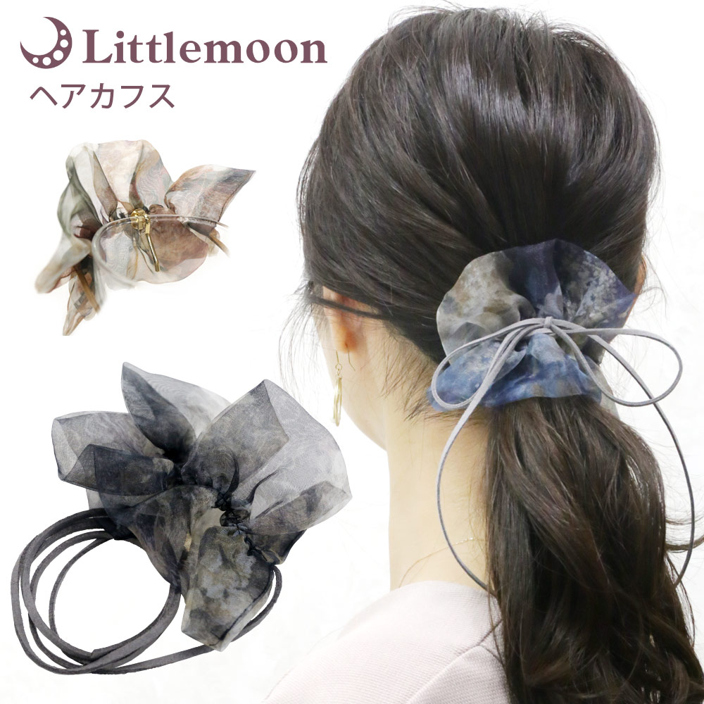 リトルムーン（Littlemoon） ヘアカフス ポニーフック シフォン 紐