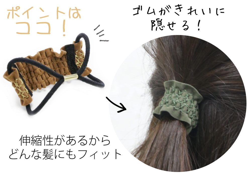 まとめ買い】 ヘアゴム ファブリック くすみカラー シャーリング 伸縮性 カジュアル 個性的 ヘアアクセサリー フィラージュ 追跡可能メール便  送料無料 www.vintapix.mx