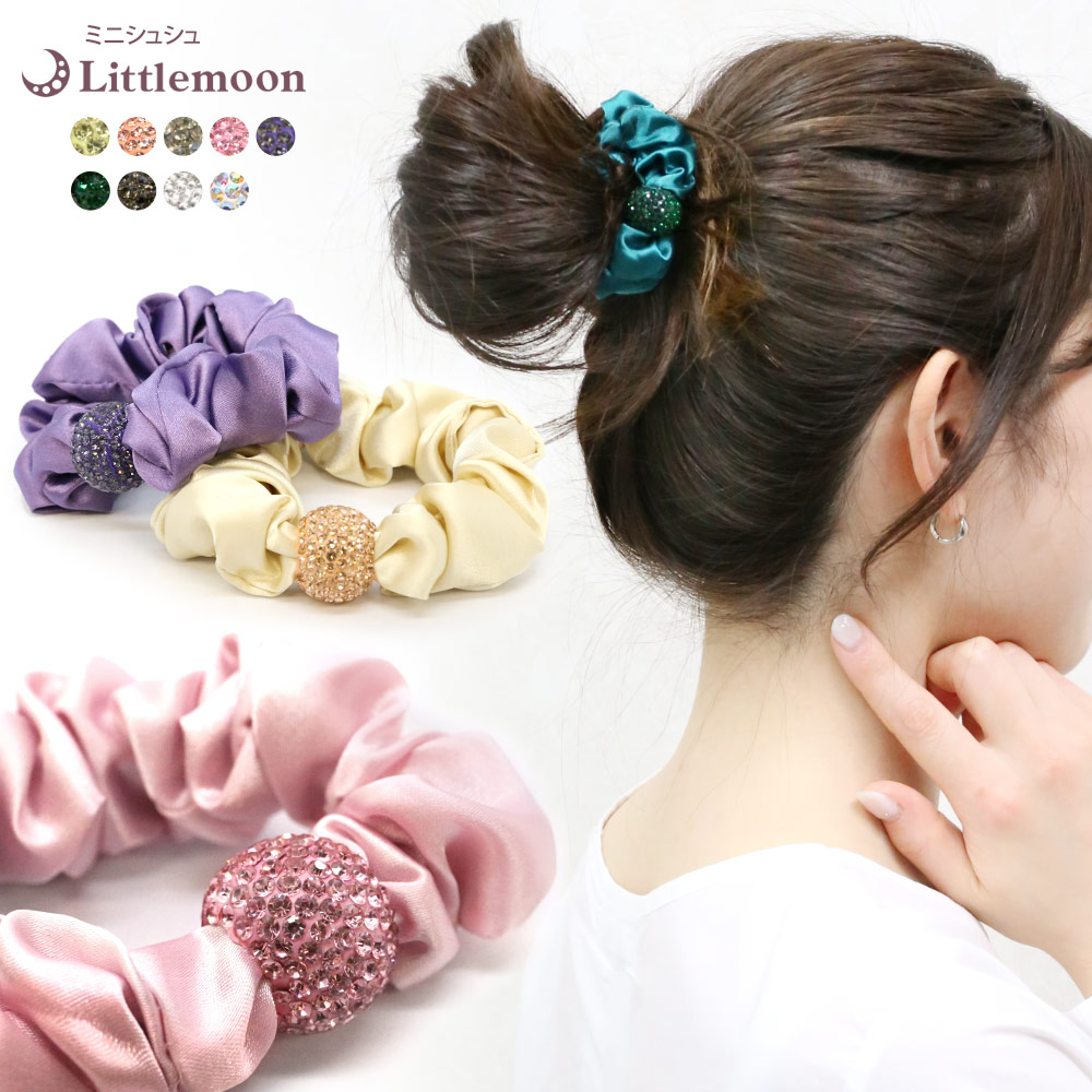 リトルムーン（Littlemoon） シュシュ クリスタル ボール サテン