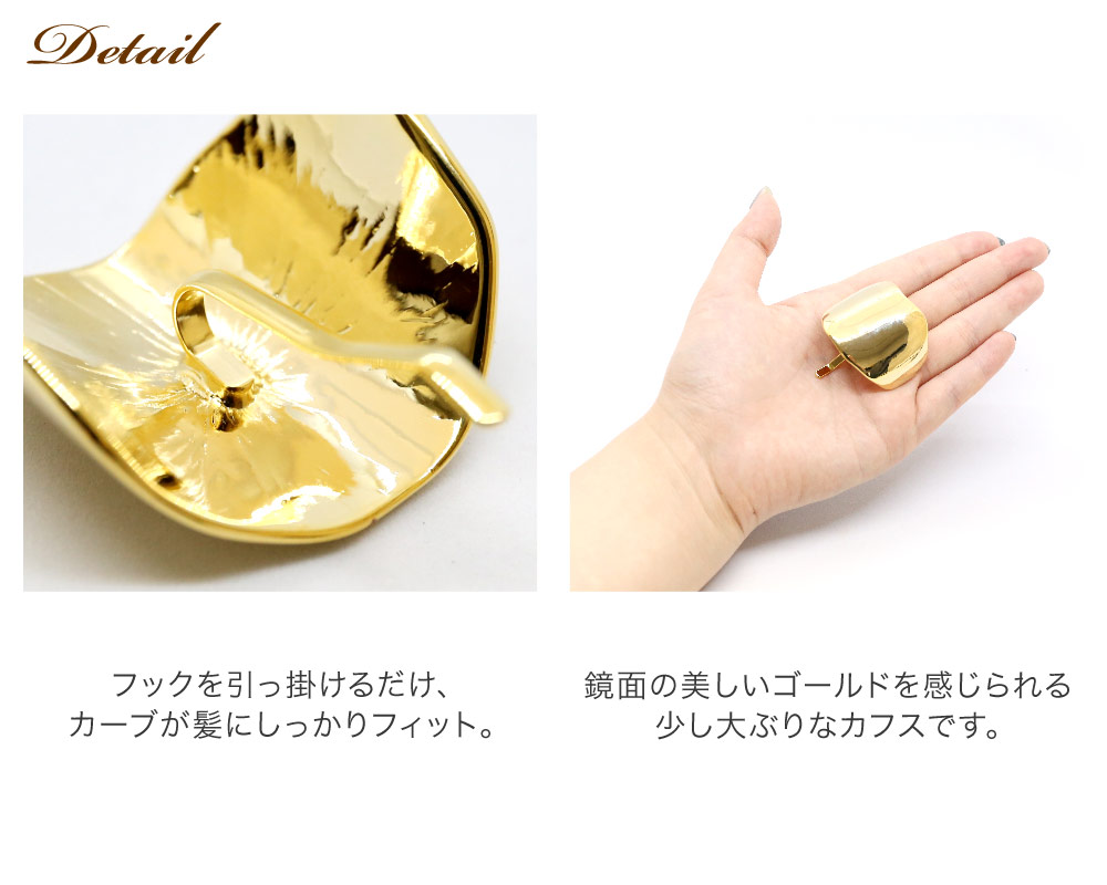 MURRAL ヘアーカフ ゴールド MURRAL ゴールド ヘアカフ