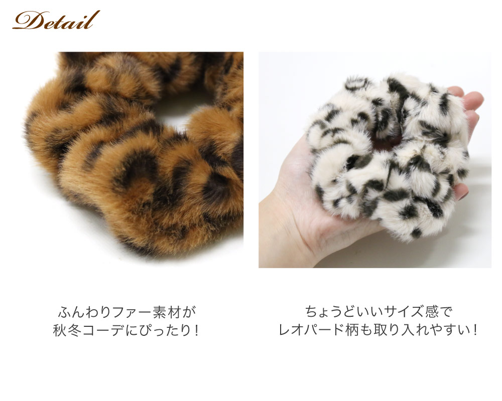 アレクサンドルドゥパリ　ヒョウ柄ポンポンファーシュシュ アレクサンドルドゥパリヒョウ柄ポンポンファーシュシュ