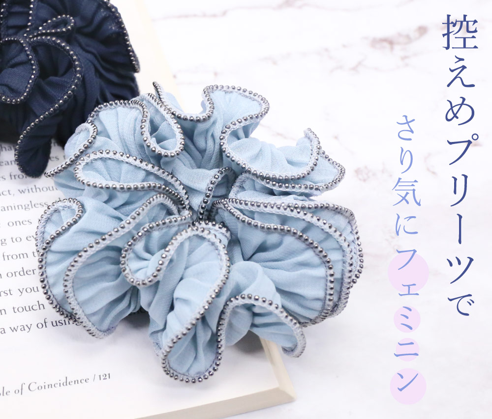 リトルムーン シュシュ チェーン シンプル 大人 ヘア