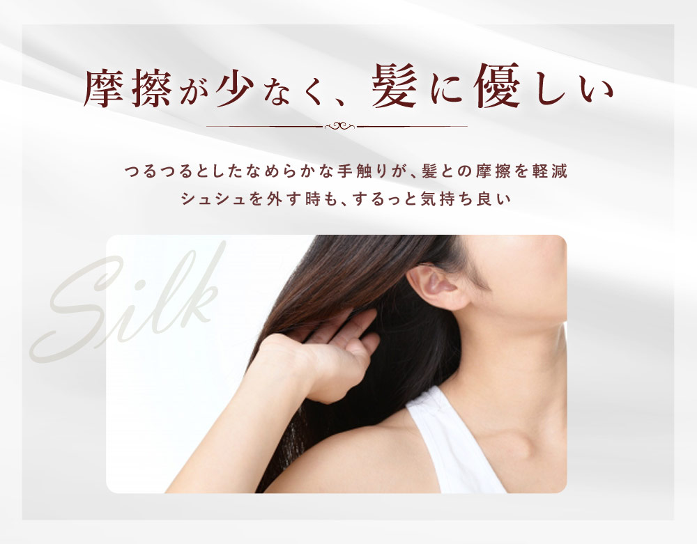 リトルムーン シュシュ ヘアゴム シルク 小さめ 艶 上質 リトルムーン シュシュ ヘアゴム シルク 小さめ 艶 上質