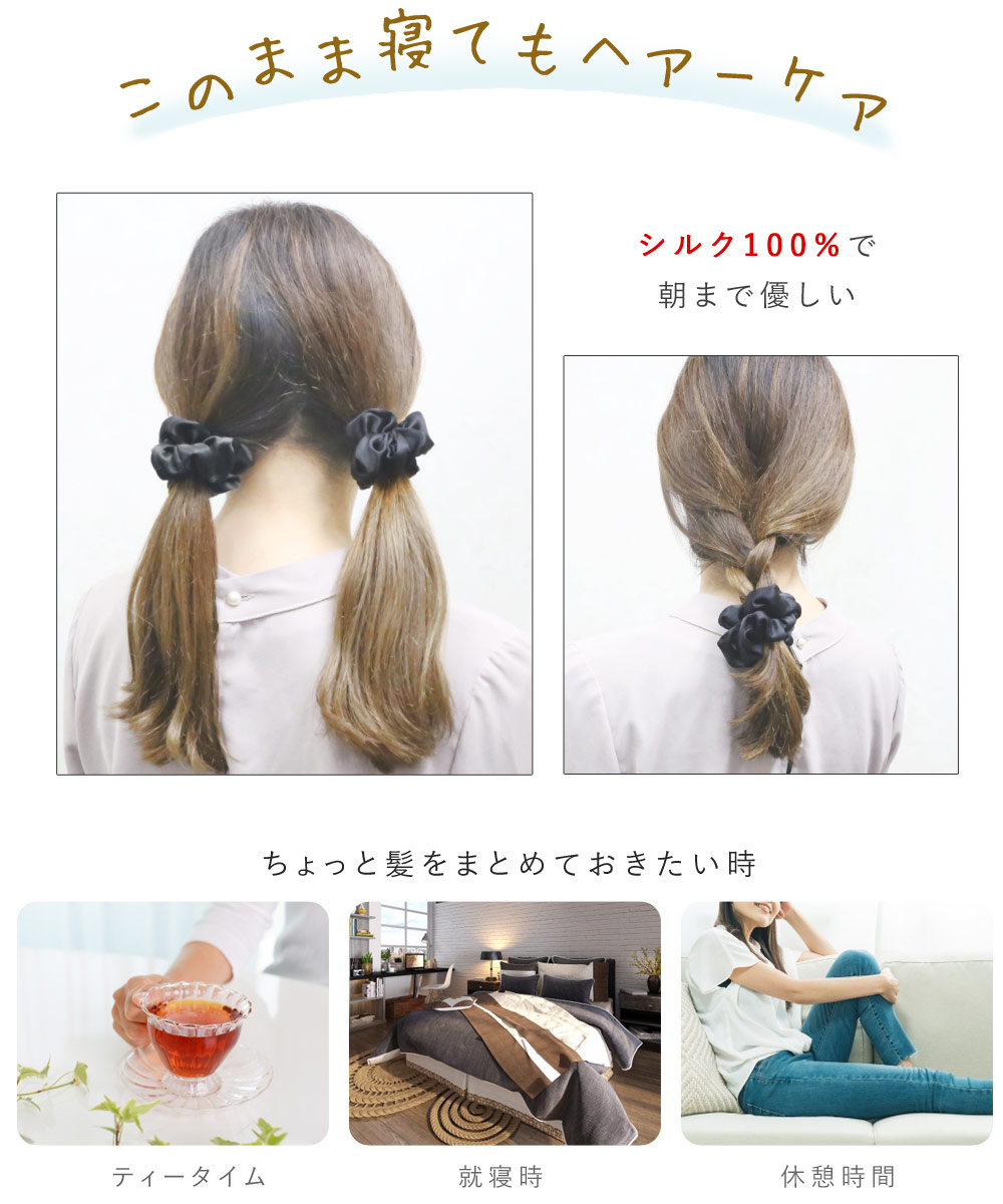 リトルムーン シュシュ ヘアゴム シルク 小さめ 艶 上質