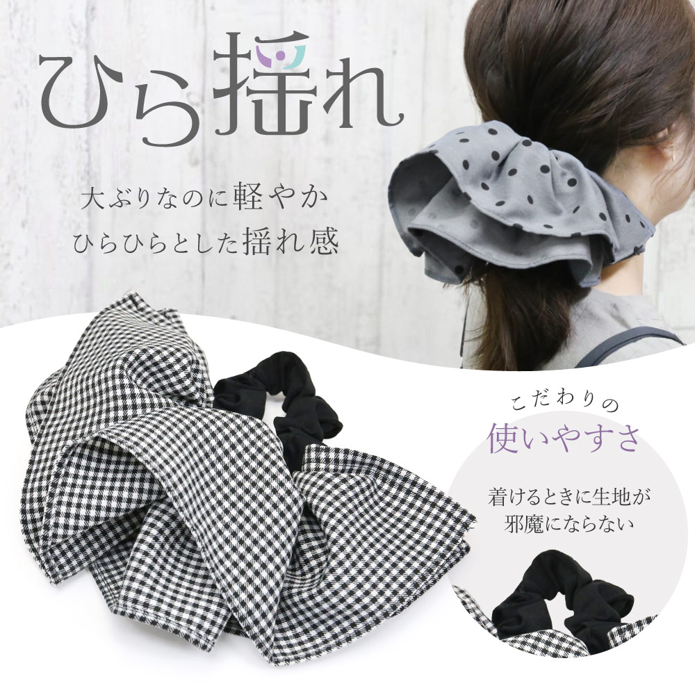 リトルムーン アゴレウシス［シュシュ ドット ヘアアクセ ビッグ