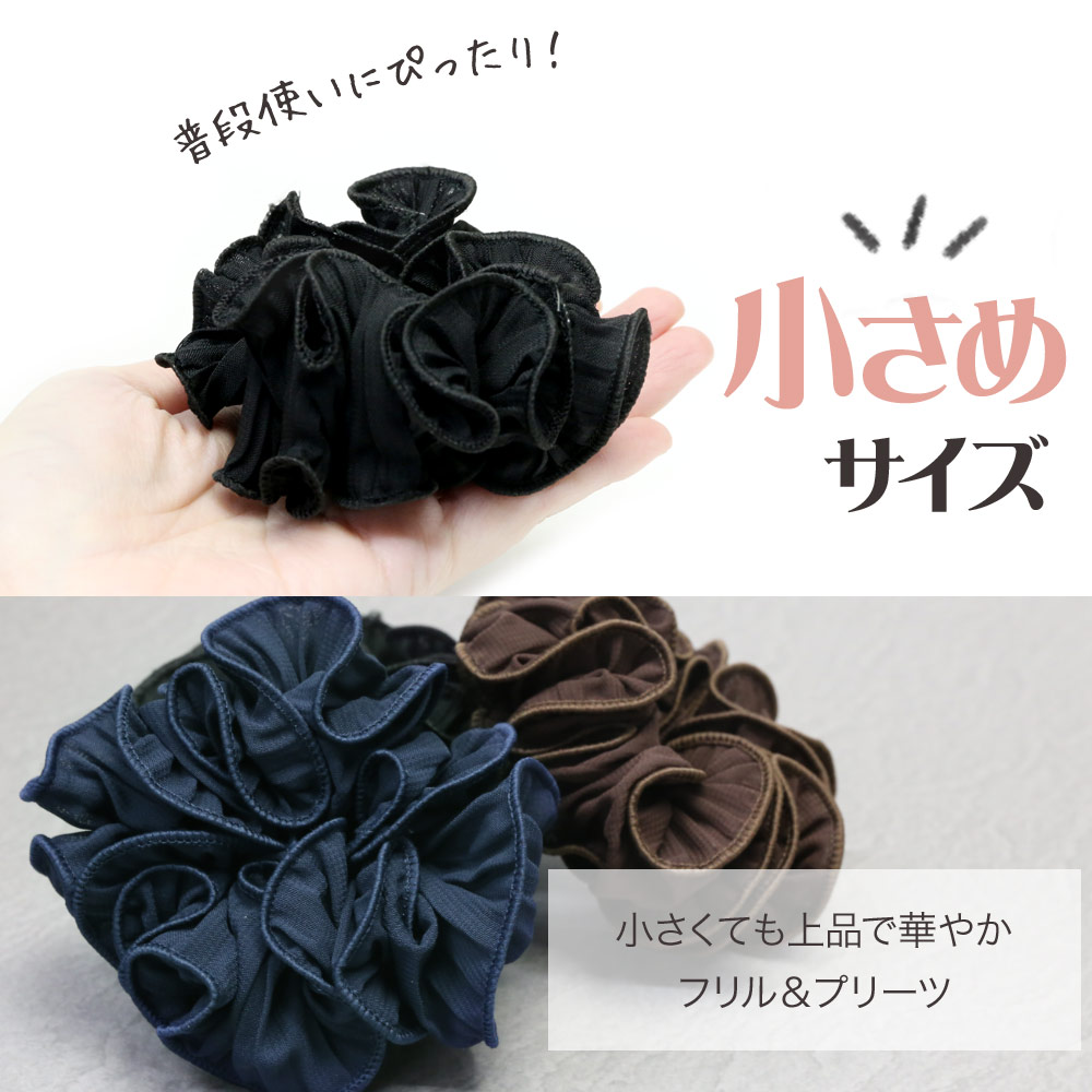 リトルムーン（Littlemoon） シュシュ ジプサム シンプル 大人 ヘア