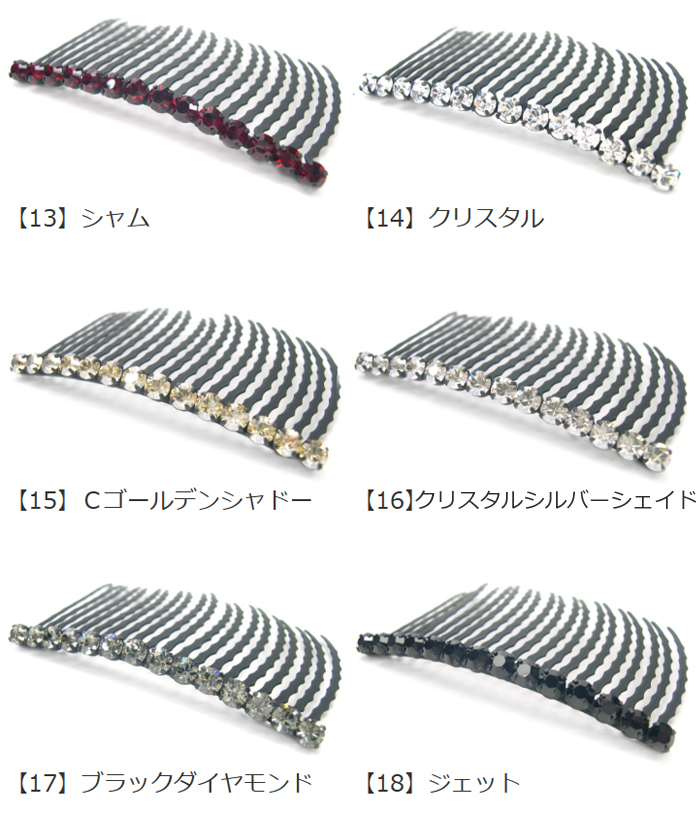 彫りの美しい銀の櫛　アンティークシルバー　コーム　ダイヤ　夜会巻き リトルムーン（Littlemoon） コーム/パーティー/女髪の夜会巻きコーム