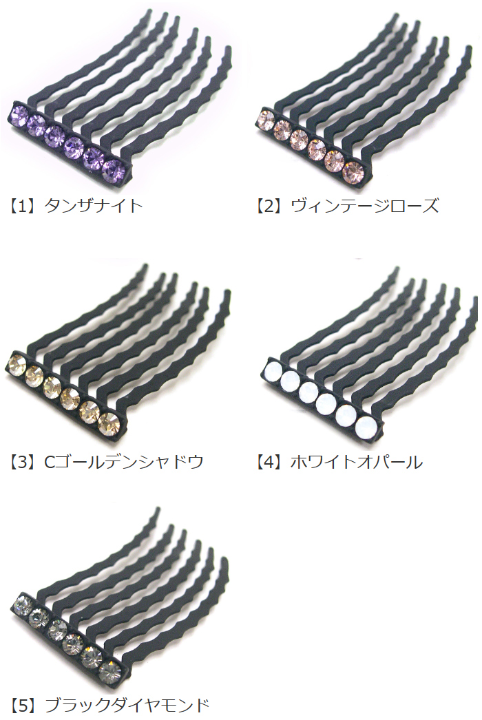 SWAROVSKI（スワロフスキー） 夜会巻きコーム お団子 夜会巻き ヘア