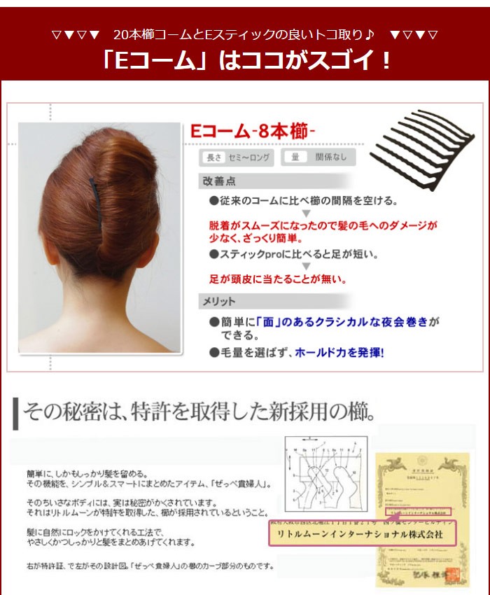 コーム 天然石 Eコーム お花 ビーズ 夜会巻き 髪飾り ヘアアクセサリー インナーヘアアクセ アルモア 追跡可能メール便対応  :haklm185nn:リトルムーン・ヘアアクセサリー - 通販 - Yahoo!ショッピング