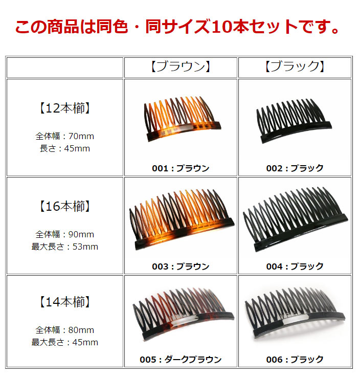 リトルムーン（Littlemoon） ヘアコーム 櫛 プラスチック ブラック
