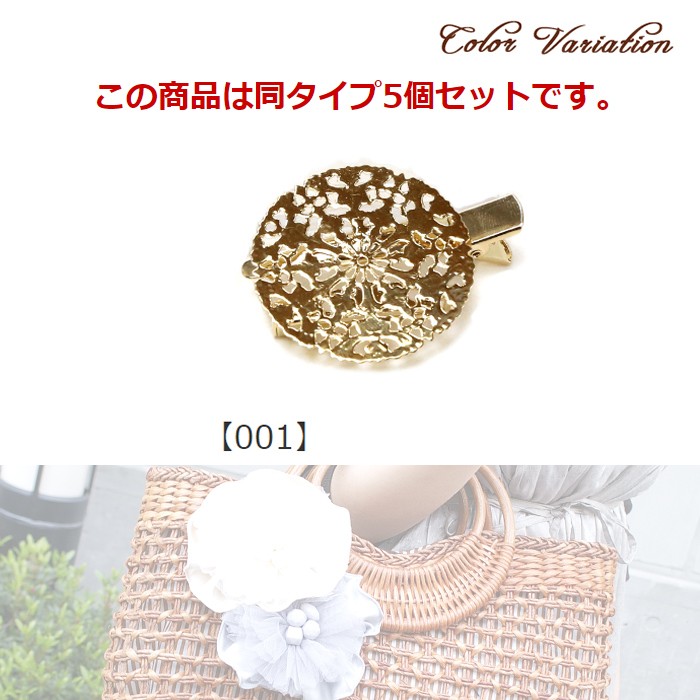 リトルムーン（Littlemoon） ハンドメイド資材 クリップ 台座 ゴールド