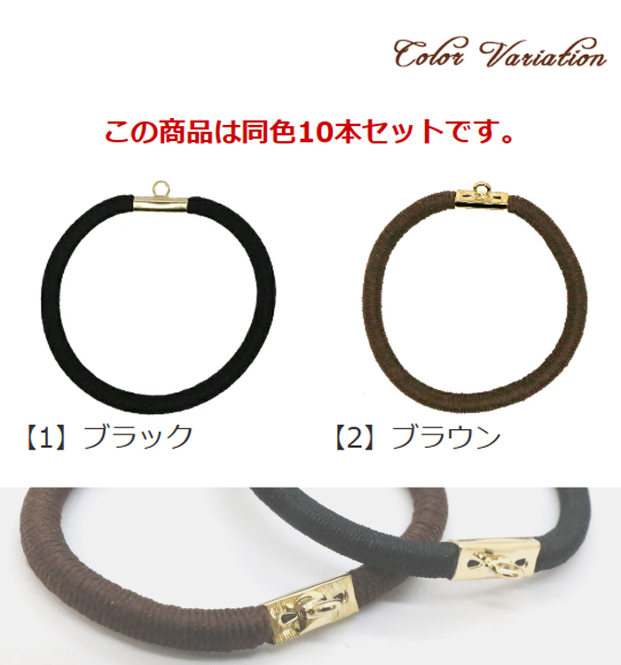 リトルムーン（Littlemoon） ハンドメイド 資材 ヘアゴム リング付き